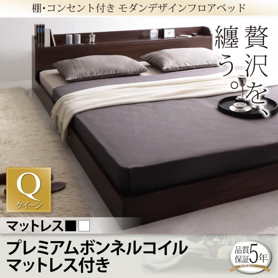 売り切れ必至 クイーンベッド ベッド クイーン マットレス付き ローベッド ベット プレミアムボンネルコイルマットレス付き クイーンベッド Q 1 T040107670 コモドクレア 通販 Yahoo ショッピング 美しい Www Lequotidien Mr