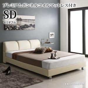 セミダブルベッド セミダブルベッド セミダブルベッド マットレス付き ベッド プレミアムボンネルコイルマットレス
