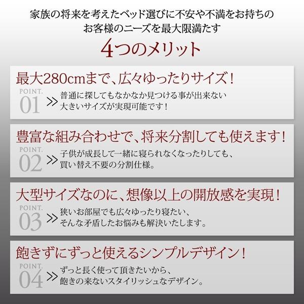 ワイドベッド 将来分割して使える 大型モダンフロアベッド プレミアムボンネルコイルマットレス付き ワイドK240_4