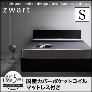 収納ベッド 収納付きベッド シングル マットレス付き ベッド 国産カバーポケットコイルマットレス付き