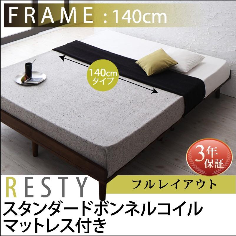 ダブルベッド すのこベッド フルレイアウト ダブル フレーム幅140