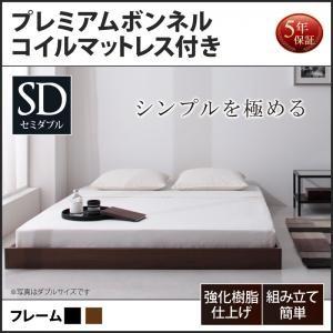 ベッド セミダブル セミダブルベッド ローベッド プレミアムボンネルコイルマットレス付き セミダブル