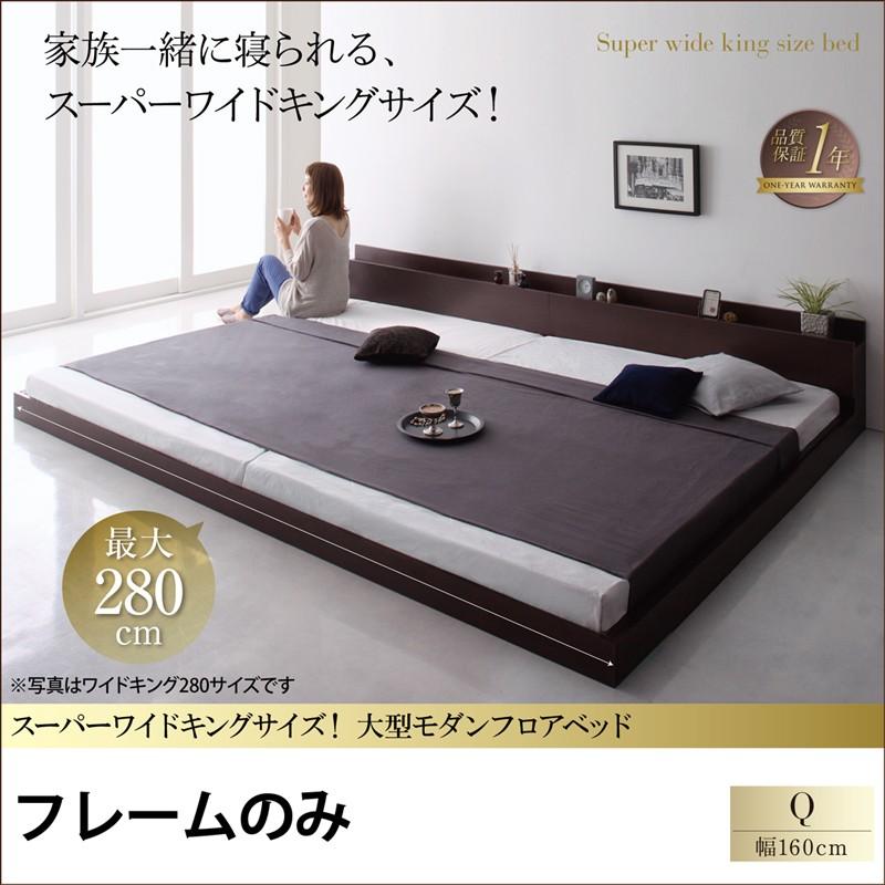 ベッド クイーンサイズ ローベッド ベッドフレームのみ クイーン(SS×2) :T040114460:コモドクレア - 通販 - Yahoo