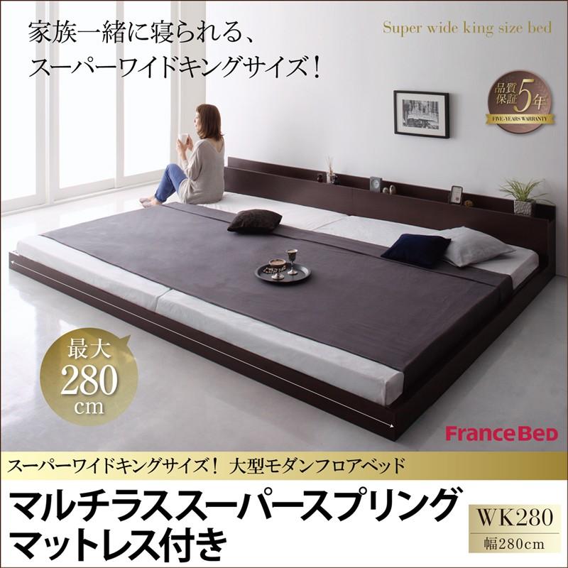 安心の定価販売 ベッド キングサイズ ローベッド マルチラススーパースプリングマットレス付き ワイドk280 T コモドクレア 通販 Yahoo ショッピング 激安特価 Www Lequotidien Mr