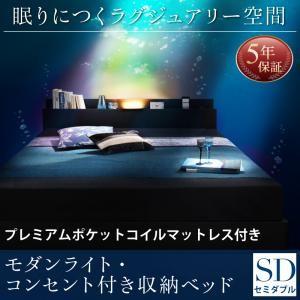 ベッド セミダブル 収納ベッド 収納付きベッド マットレス付き ベッド プレミアムポケットコイルマットレス付き