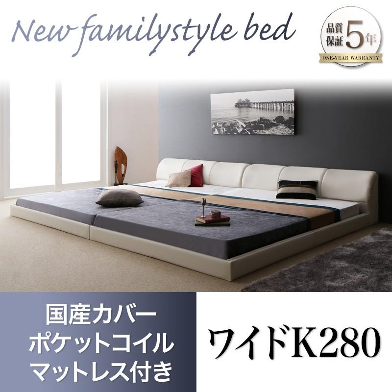 ローベッド 国産カバーポケットコイルマットレス付き ワイドK280