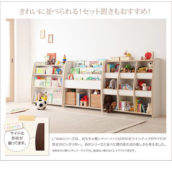 子供用 本棚 ラージ ソフト素材 リビングカラーシリーズ Lkids エルキッズ 本棚 ラージ_14