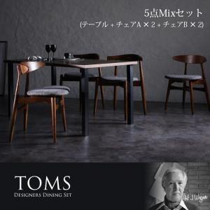 ダイニングテーブルセット デザイナーズ ダイニングセット 5点MIXセット(テーブル+チェアA×2＋チェアB×2)｜comodocrea