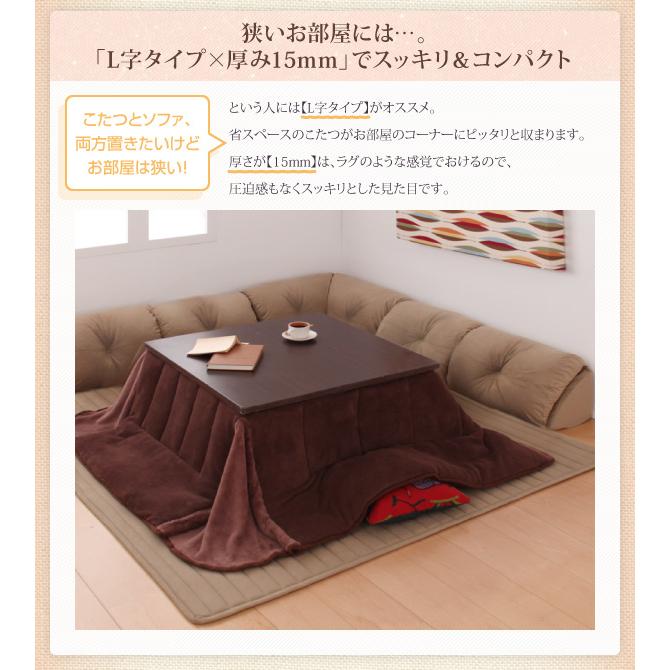 ソファ ローソファ こたつに合わせるフロアコーナーソファ L字 マット部分サイズ 190×190cm 厚さ40mm