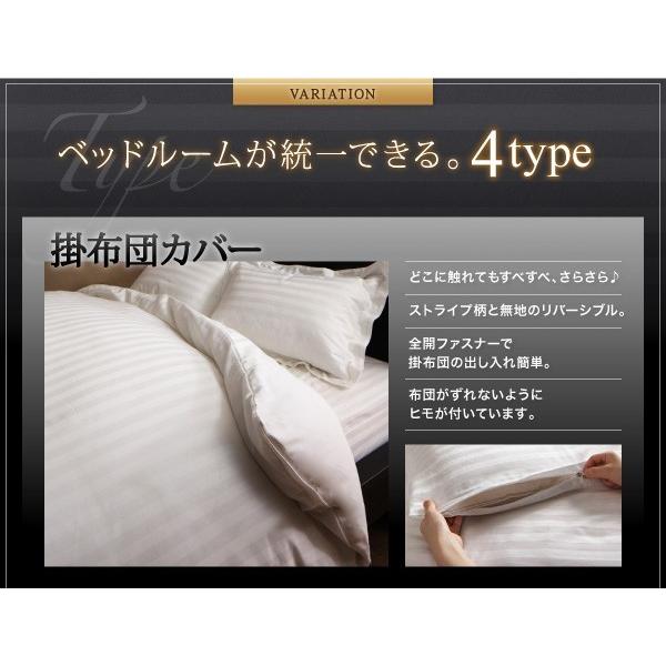 布団カバー 布団カバーセット ホテルスタイル ダブル ストライプサテンカバーリング ベッド用セット ダブル_15