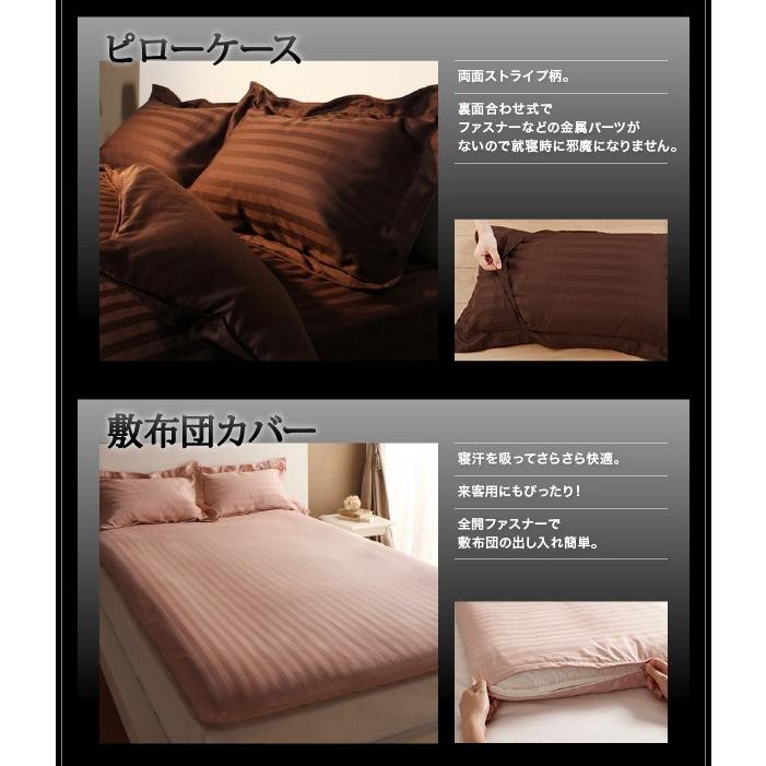 布団カバー 布団カバーセット ホテルスタイル ダブル ストライプサテンカバーリング ベッド用セット ダブル_16
