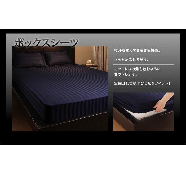 布団カバー 布団カバーセット ホテルスタイル ダブル ストライプサテンカバーリング ベッド用セット ダブル_17