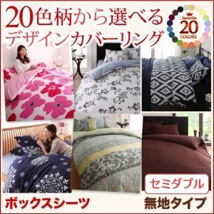 ベッドシーツ ボックスシーツ 単品 セミダブル T コモドクレア 通販 Yahoo ショッピング