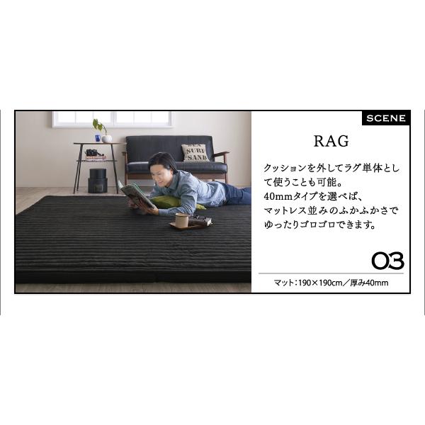 ソファ ローソファ こたつに合わせるフロアコーナーソファ ヴィレ コの字 マット部分サイズ 190×190cm 厚さ40mm |  | 12