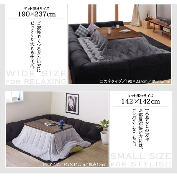 ソファ ローソファ こたつに合わせるフロアコーナーソファ ヴィレ コの字 マット部分サイズ 190×190cm 厚さ40mm |  | 15