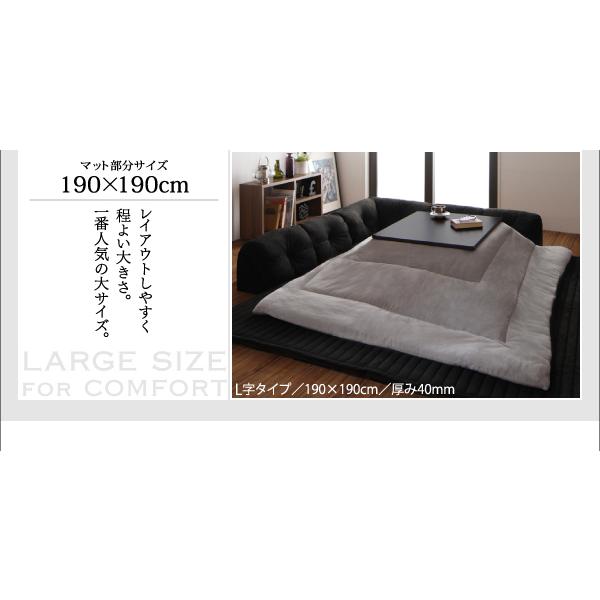 ソファ ローソファ こたつに合わせるフロアコーナーソファ ヴィレ コの字 マット部分サイズ 190×190cm 厚さ40mm |  | 16