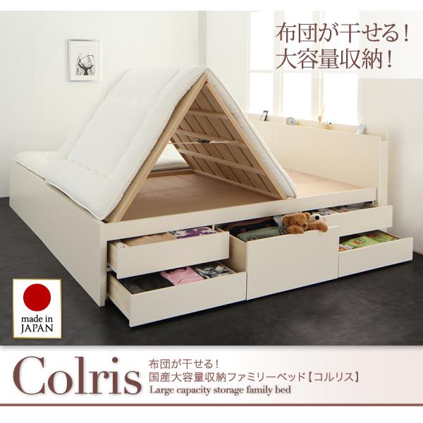 お客様組立 国産大容量収納ファミリーチェストベッド ベッドフレームのみ ワイドK240(SD×2) 家具、インテリア ベッド、マットレス