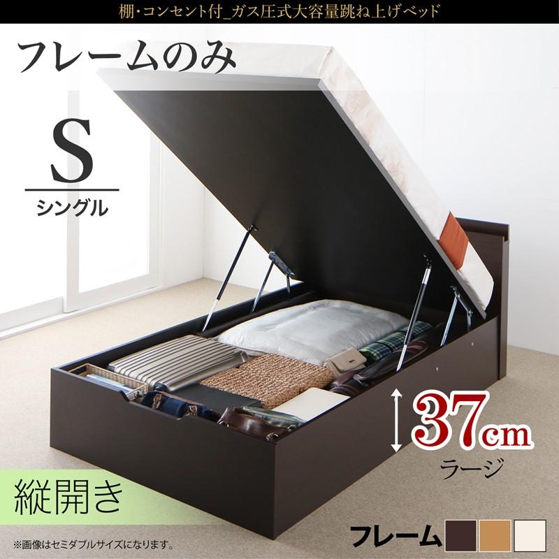 ベッドフレーム シングル 安い 収納ベッド おすすめ ベッド ベッドフレームのみ 縦開き シングル ラージ｜comodocrea