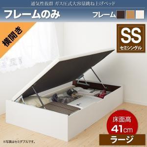 すのこベッド ベッド すのこ 通気性抜群 清潔 快適 生活 ベッドフレームのみ 横開き セミシングル ラージ