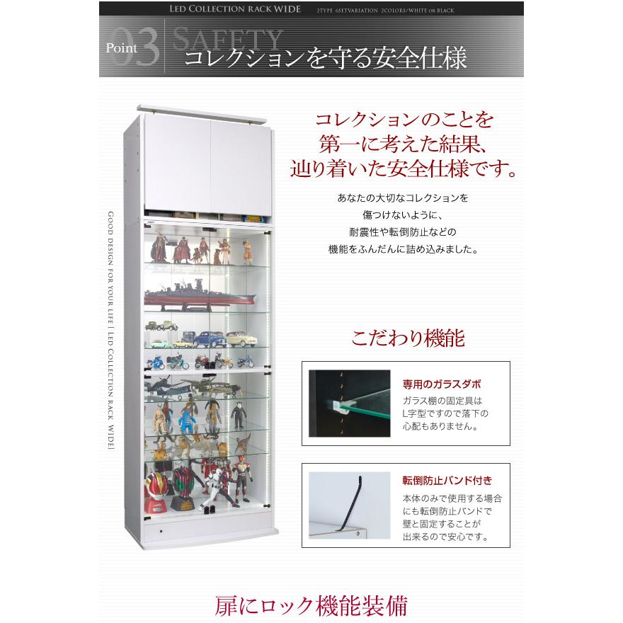 LED付きコレクションラック ワイド 上置きロータイプ 高さ45-72 奥行29の画像