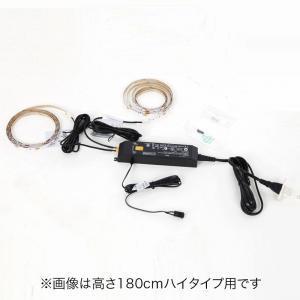 専用別売品 専用LEDテープ 高さ96cm用 ロータイプ用