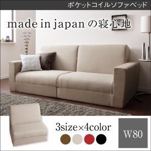 ソファベッド ソファーベッド ポケットコイル 寝心地 快眠 ソファーベッド セウタ 80cm T コモドクレア 通販 Yahoo ショッピング