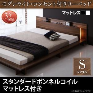 シングルベッド マットレス付き ローベッド ロースタイル モダンライト コンセント フロアベッド シングル