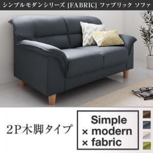 ソファ ソファー シンプル モダン 定番 デザイン スタンダード ソファ ファブリック ソファ 木脚タイプ 2p T500026609 コモドクレア 通販 Yahoo ショッピング