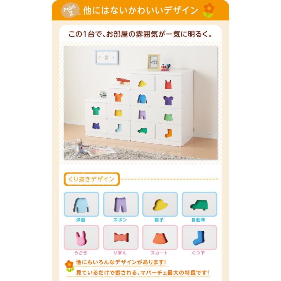 キッズ用 子供用 チェスト 小さいうちからお片付けの習慣が身に付く知育チェスト mapache マパーチェ 6杯タイプ 男の子向けの画像