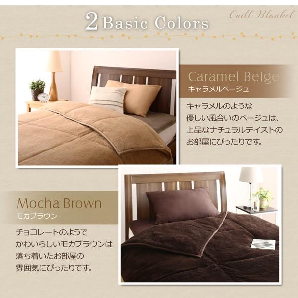 保温わたアルヒートスーパー入り二層キルト毛布 シングル |  | 11