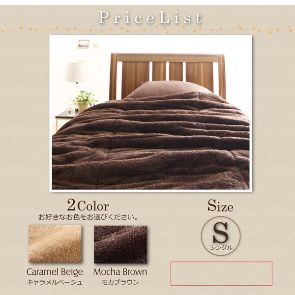 保温わたアルヒートスーパー入り二層キルト毛布 シングル |  | 12