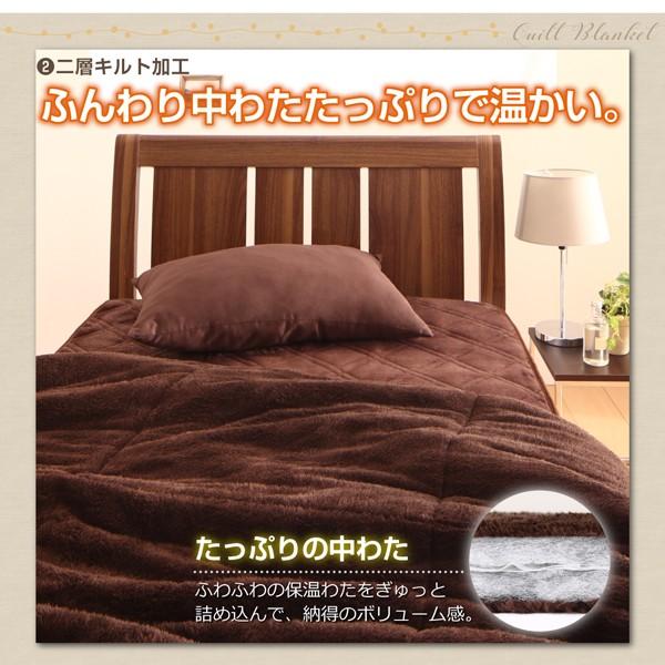 保温わたアルヒートスーパー入り二層キルト毛布 シングル |  | 05