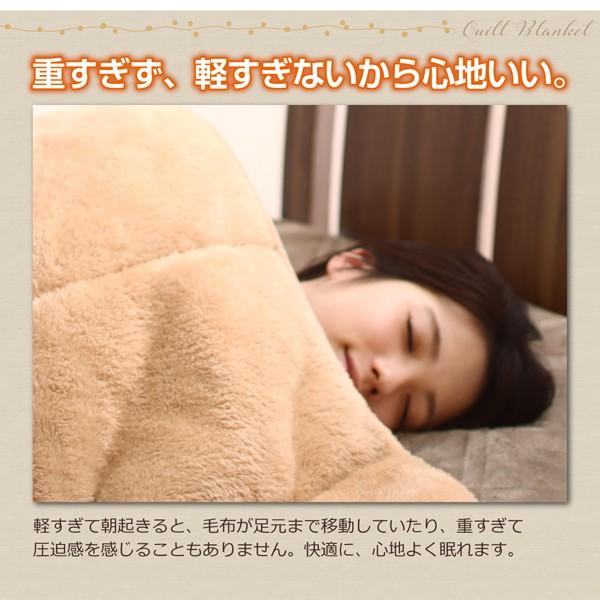 保温わたアルヒートスーパー入り二層キルト毛布 シングル |  | 08
