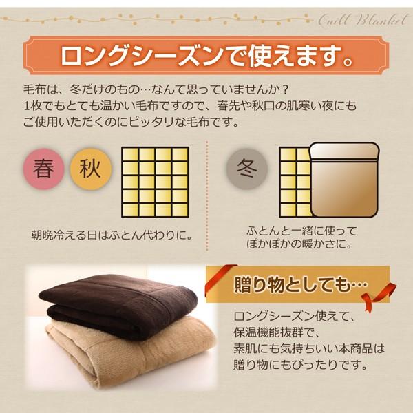 保温わたアルヒートスーパー入り二層キルト毛布 シングル |  | 09