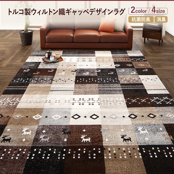 トルコ製ウィルトン織ギャッベデザインラグ ELISA エリザ 80×140cm_15