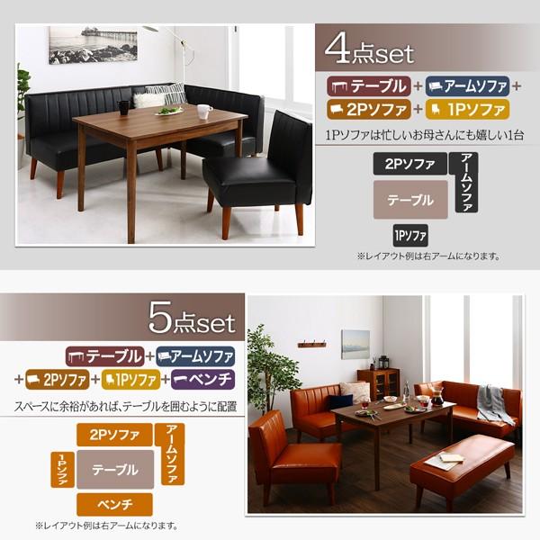 モダンデザインレザーソファ リビングダイニングセット 3点セット 2pソファ1脚 アームソファ1脚 ベンチ1脚 左アーム T コモドクレア 通販 Yahoo ショッピング