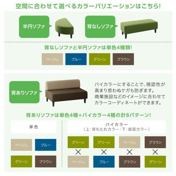 空間に合わせて色と形を選ぶカバーリング待合ロビーソファ Lily リリィ ソファ別売りカバー 背あり 2P