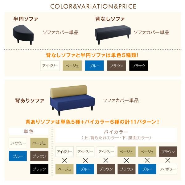 空間に合わせて色と形を選ぶレザーカバーリング待合ロビーソファ Caran Coron カランコロン ソファ別売りカバー 半円 2Pの画像