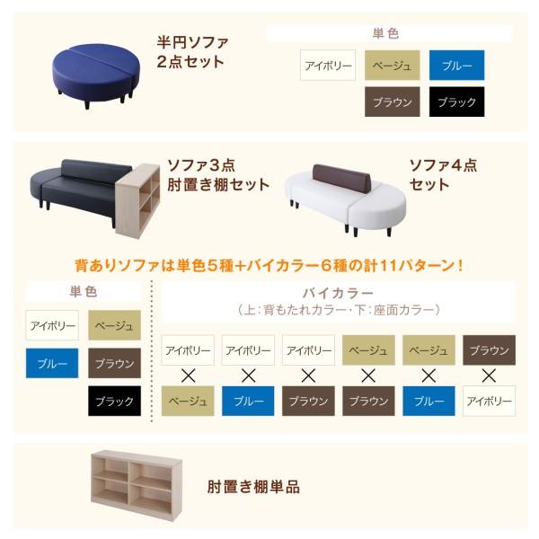空間に合わせて色と形を選ぶレザーカバーリング待合ロビーソファ Caran Coron カランコロン ソファ別売りカバー 半円 2Pの画像