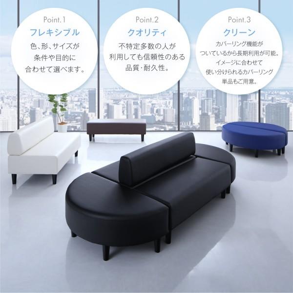 空間に合わせて色と形を選ぶレザーカバーリング待合ロビーソファ Caran Coron カランコロン ソファ別売りカバー 半円 2Pの画像