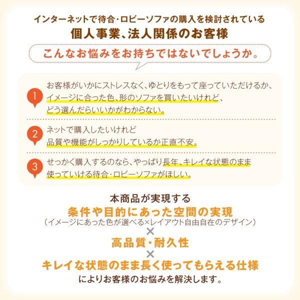 空間に合わせて色と形を選ぶレザーカバーリング待合ロビーソファ Caran Coron カランコロン ソファ別売りカバー 半円 2Pの画像