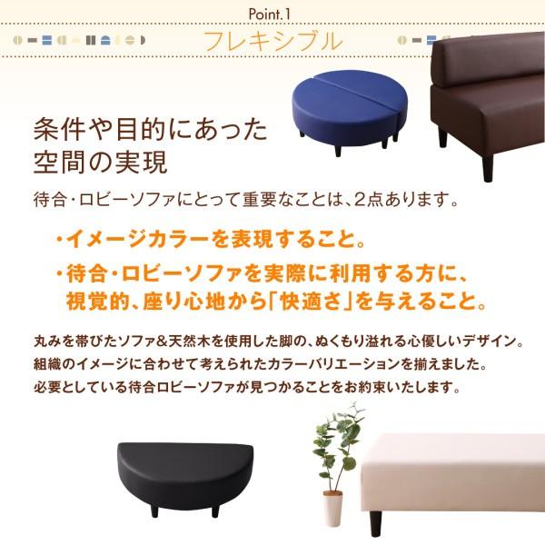 空間に合わせて色と形を選ぶレザーカバーリング待合ロビーソファ Caran Coron カランコロン ソファ別売りカバー 半円 2Pの画像