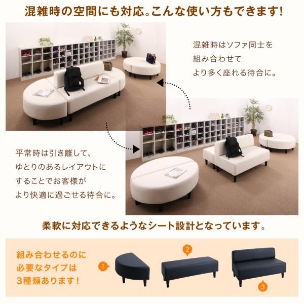 空間に合わせて色と形を選ぶレザーカバーリング待合ロビーソファ Caran Coron カランコロン ソファ別売りカバー 半円 2Pの画像