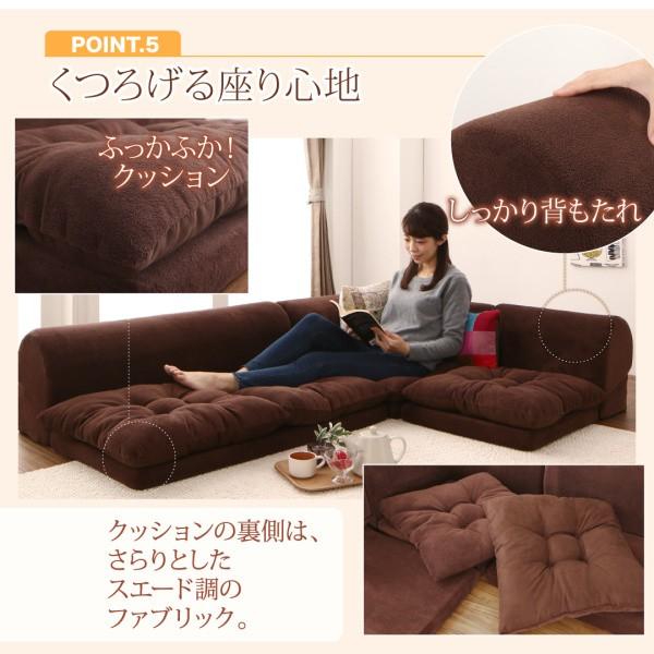 ふわふわなめらかマイクロファイバーフロアコーナーソファ mofｌi モフリ ソファ4点セット L字 2P×3+コーナー_16