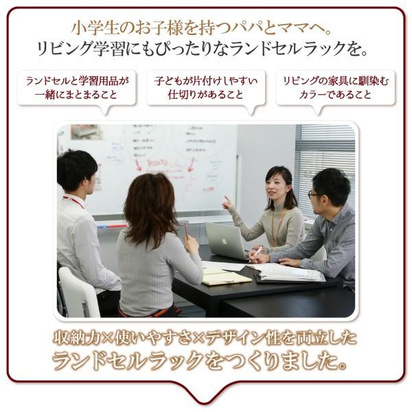 リビングカラ−ワイドランドセルラック Estudy エスタディの画像