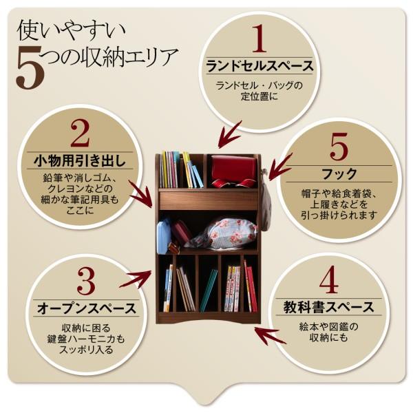 リビングカラ−ワイドランドセルラック Estudy エスタディの画像