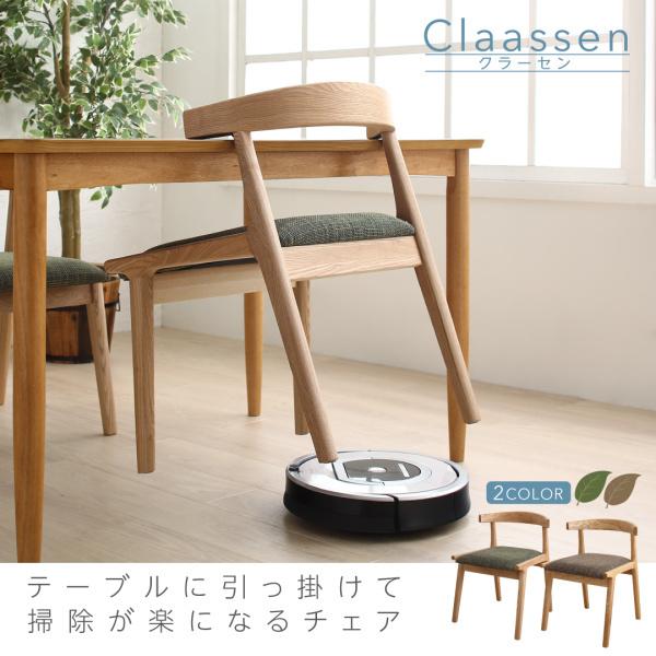 チェア テーブルに引っ掛けて掃除が楽になるチェア Claassen クラーセン_1