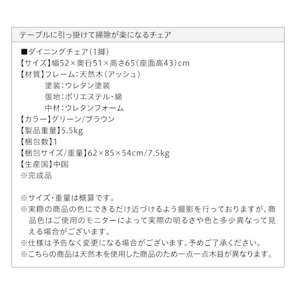 チェア テーブルに引っ掛けて掃除が楽になるチェア Claassen クラーセン｜comodocrea｜11