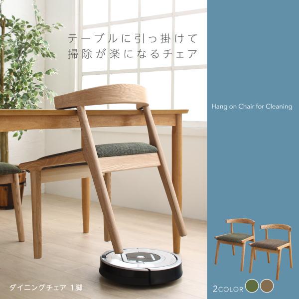 チェア テーブルに引っ掛けて掃除が楽になるチェア Claassen クラーセン_8