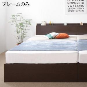 組立設置付 国産ファミリー連結収納ベッド テネレッツァ ベッドフレームのみ Bタイプ セミダブル